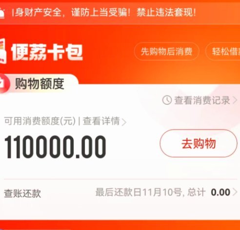 羊小咩购物额度可以提现吗