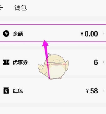 得物的余额怎么提现出来