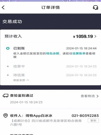 如何轻松提现得物平台余额？