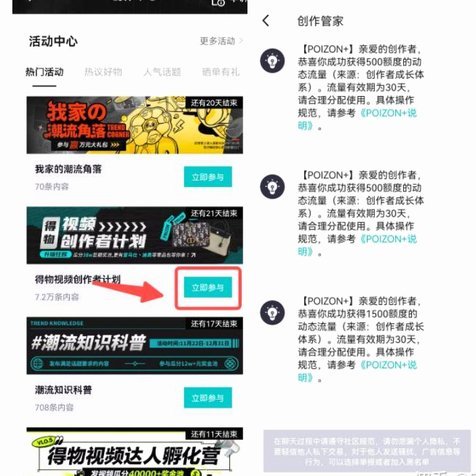 得物余额提现流程解析