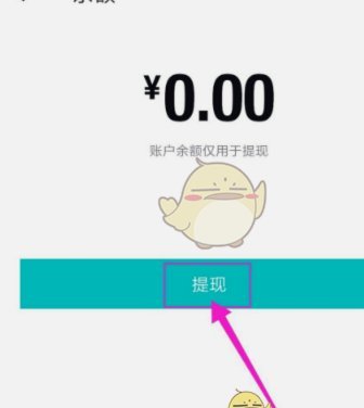 得物余额怎么弄