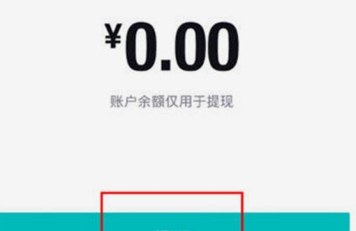 得物的余额怎么提现出来