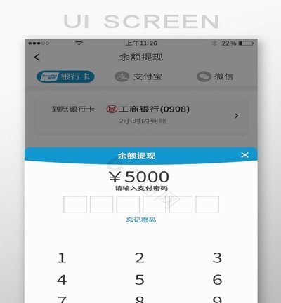 得物的余额怎么提现出来