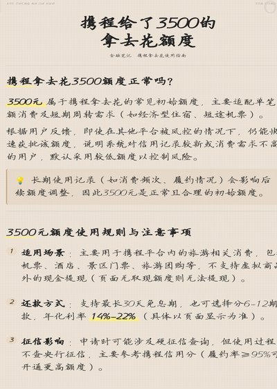 携程上面拿去花怎么用