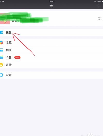 便荔卡包额度能否提现？深度解析提现机制和误区全攻略