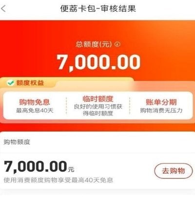 便荔卡包额度提现攻略详解