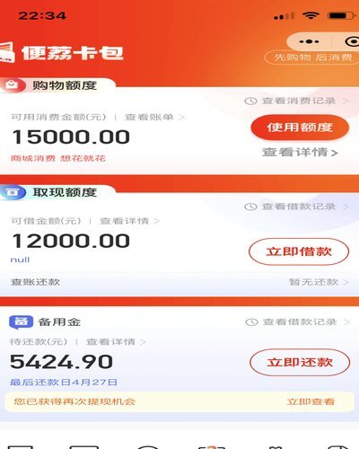 便荔卡包额度可以提出来吗?便荔卡包额度提现问题详解