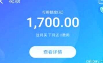 花呗套现会影响征信吗？需警惕！