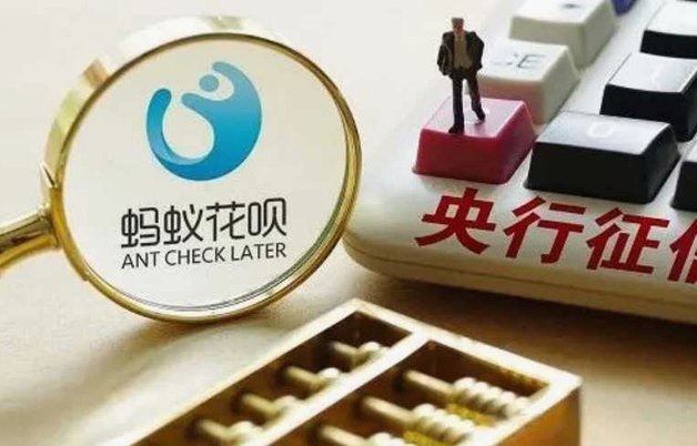 套现花呗影响征信吗