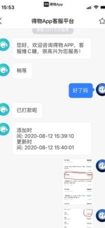 得物余额提现安全吗