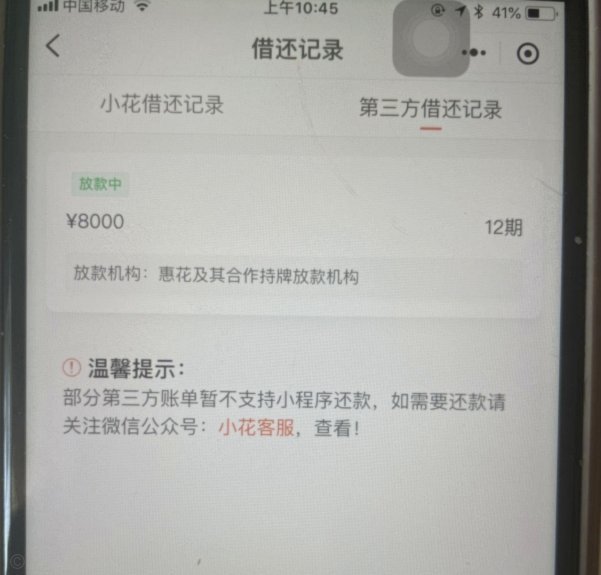 拿去花卡可以提现吗 取不出来