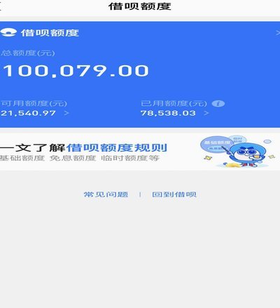 2021最新花呗天猫秒套