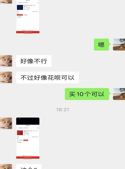 分付套现：快速到账的真相