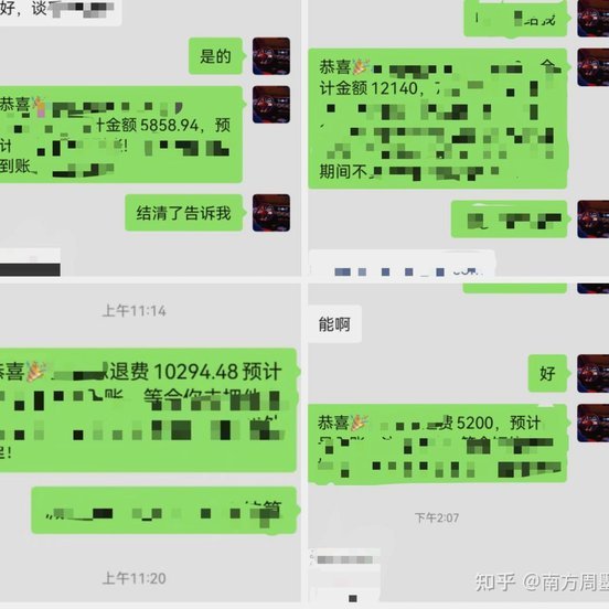 分付套现马上到账吗