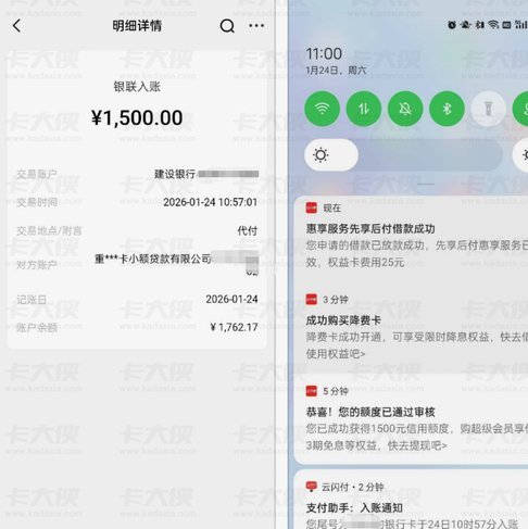 分付套现马上到账吗
