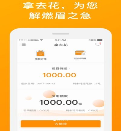携程拿去花怎么自己套