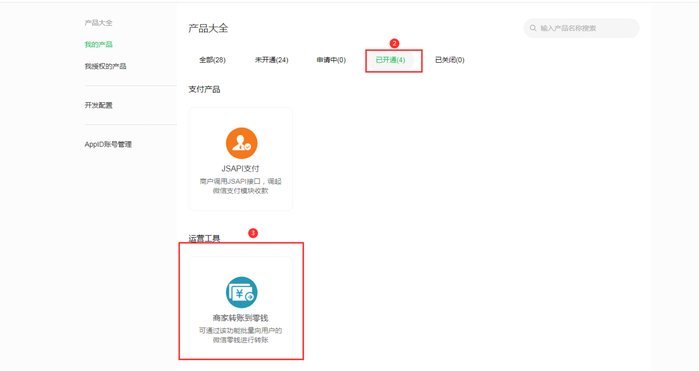 得物提现到微信步骤
