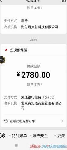 抖音月付对接微信支付，商家如何应对挑战？