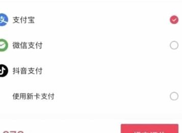 抖音月付套现商家微信