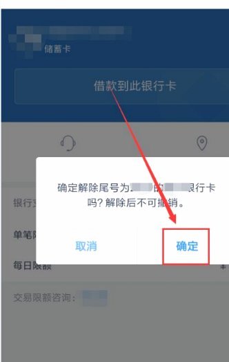 分期乐解绑银行卡：用户数据安全新选择
