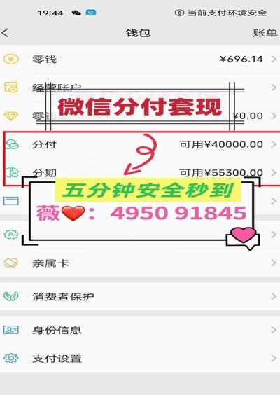 携程额度能套现吗？揭秘秒付真相
