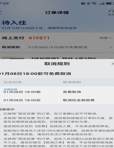 携程给的额度能套出来吗 秒付