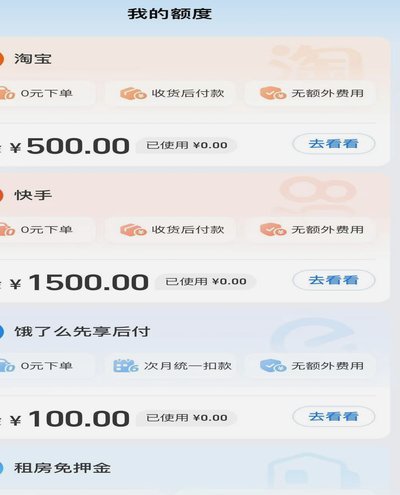 携程给的额度能套出来吗 秒付