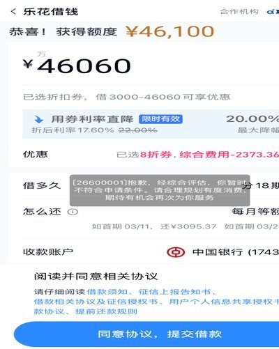 分期乐里面的额度怎么可以提出来