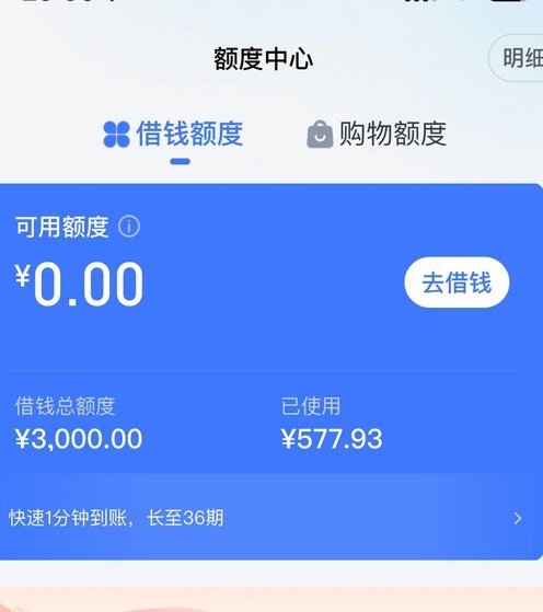 分期乐里面的额度怎么可以提出来