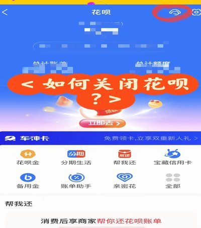 花呗秒到，让消费更随心