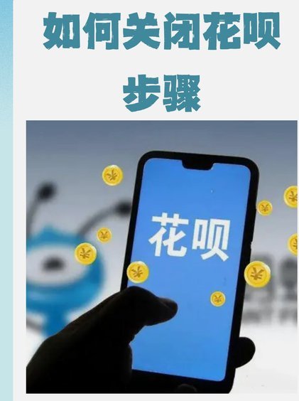 花呗秒到app