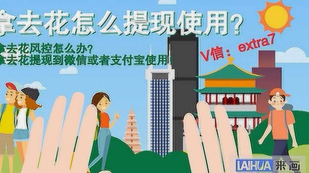 携程上面的拿去花怎么用