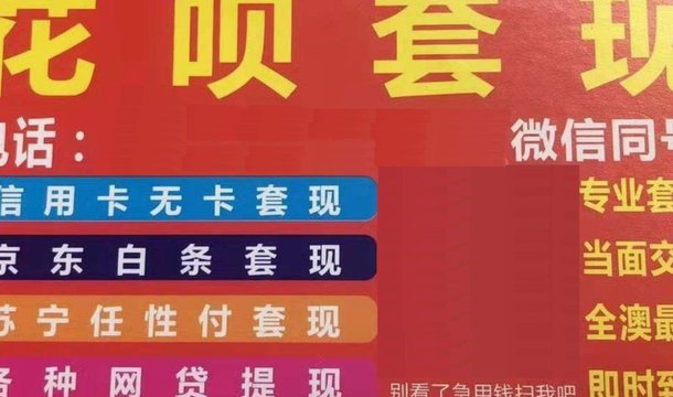 花呗套现费多少？