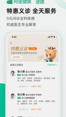 鹿优选平台总部揭秘：杭州阿里巴巴旗下