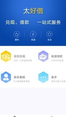 花呗兑现商家 平台有哪些