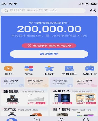 分期乐有额度却无法借款？原因和解决办法在这里