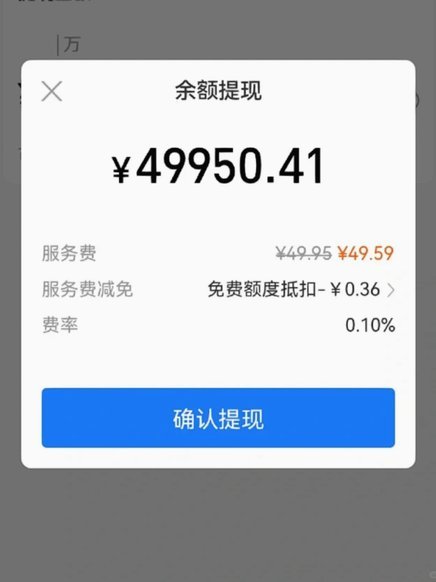得物提现到银行卡需要多久？