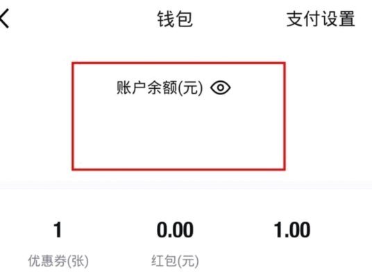 得物上余额提现到银行卡多久
