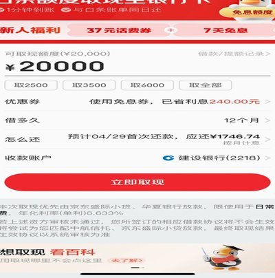 得物上余额提现到银行卡多久