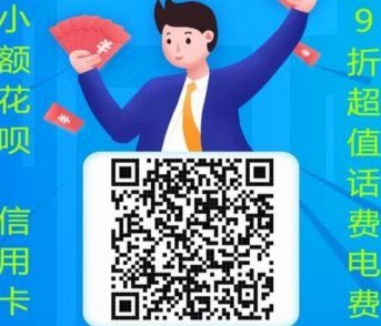 花呗扫什么二维码可以提现