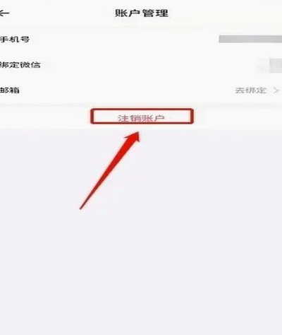 鹿优选怎么注销