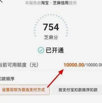 分付额度怎么花