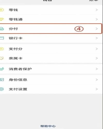 微信分期在哪里套现啊