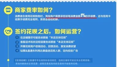 花呗平台可靠吗
