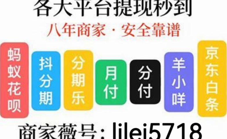 揭秘应收账款的金融魔术：分付套现之道