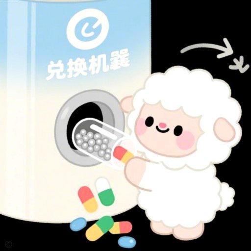 羊小咩商家取现秒速到账全解密