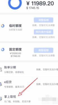 便荔卡包取现额度