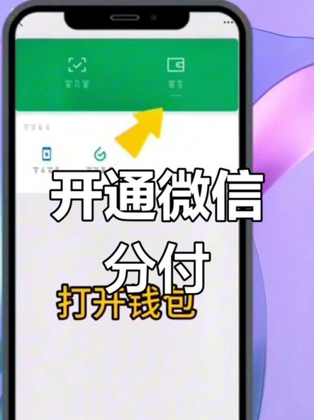 微信分付怎么用钱提现出来