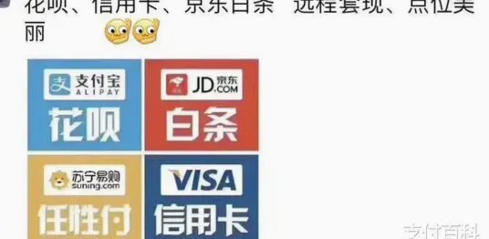 花呗套现风险大吗？