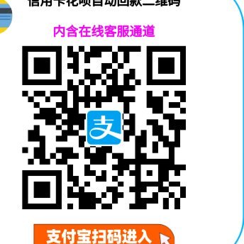 花呗秒返二维码：即时支付的新体验